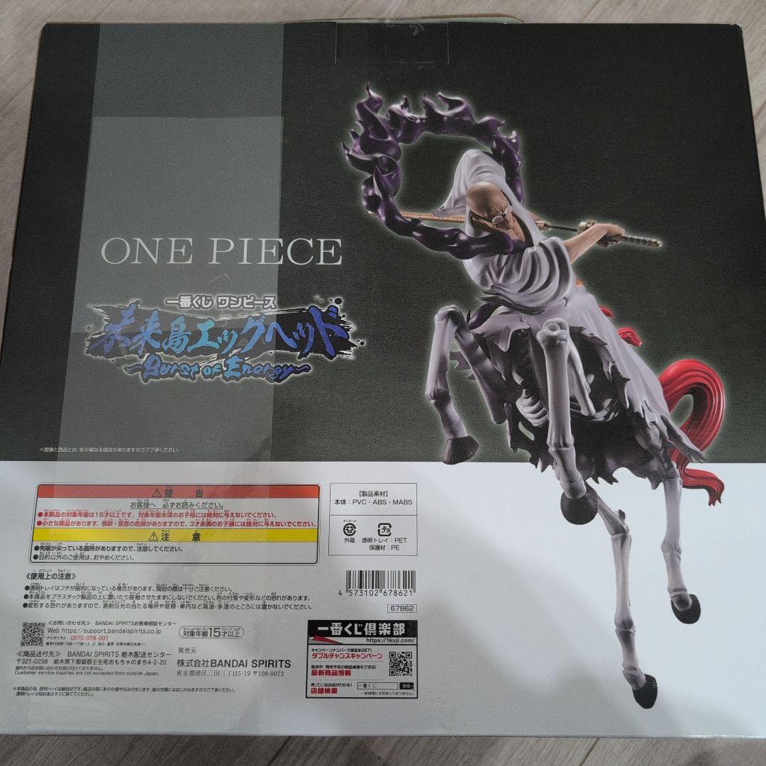 ONE PIECE MASTERLISE EXPIECE D賞 フィギュア