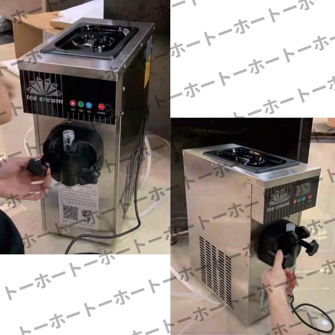 【 新品•特典付 】ソフトクリーム　メーカー アイス 機械 業務用