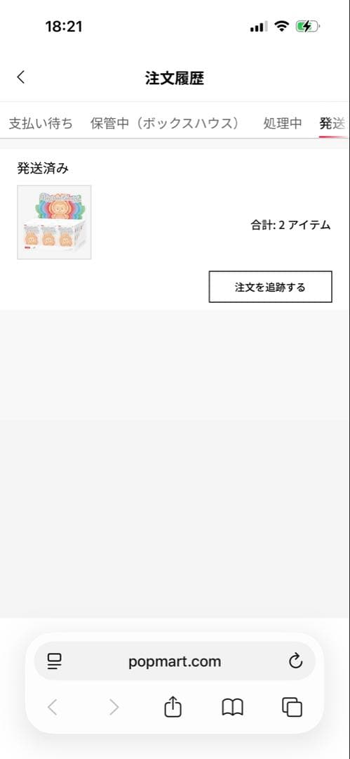 未開封 POPMART LABUBU Energy ラブブ エナジー 10ピース