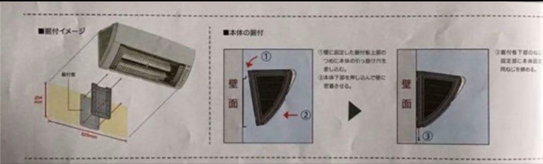 【 説明文·プロフ必読 即購入可】コロナ ウォールヒートCHK-C126A 新品