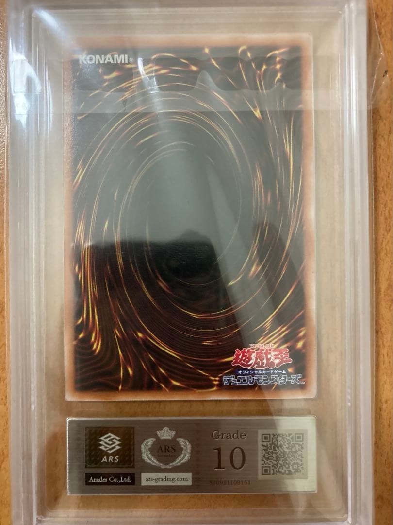 【遊戯王】青眼の白龍 ARS10 ブルーアイズ【レリーフ レリブル】