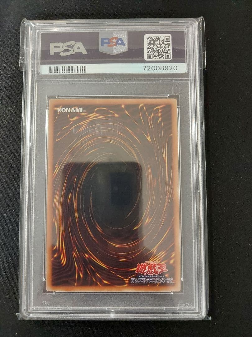 遊戯王　アロメルスの蟲惑魔　20th　PSA10　五つ目