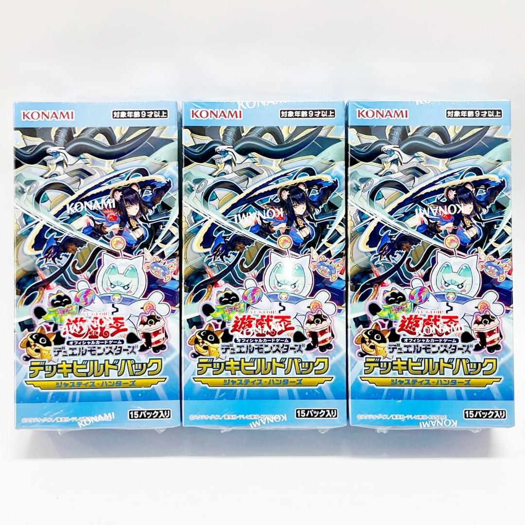 新品未開封 3BOX 遊戯王 デッキビルドパック ジャスティス・ハンターズ