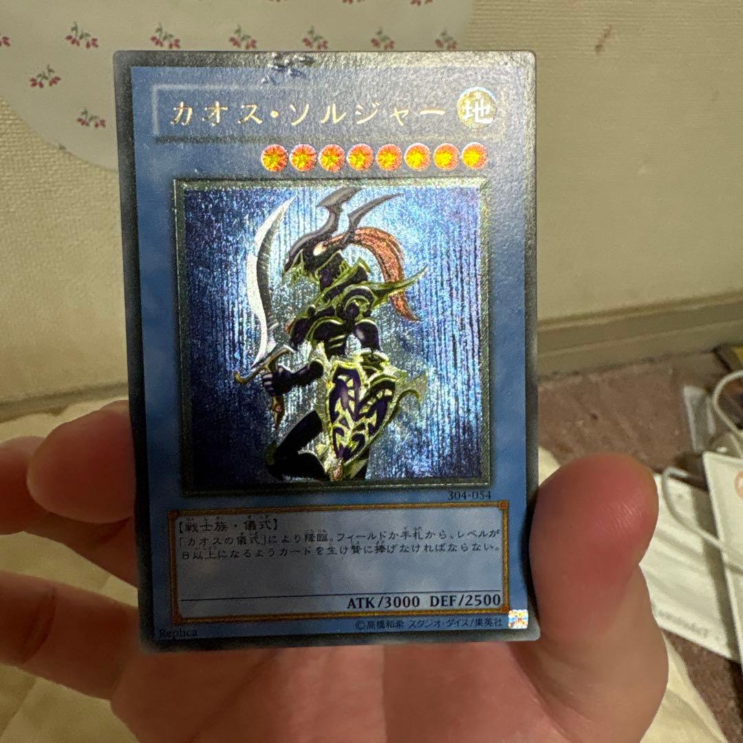 カオスソルジャー　レリーフ