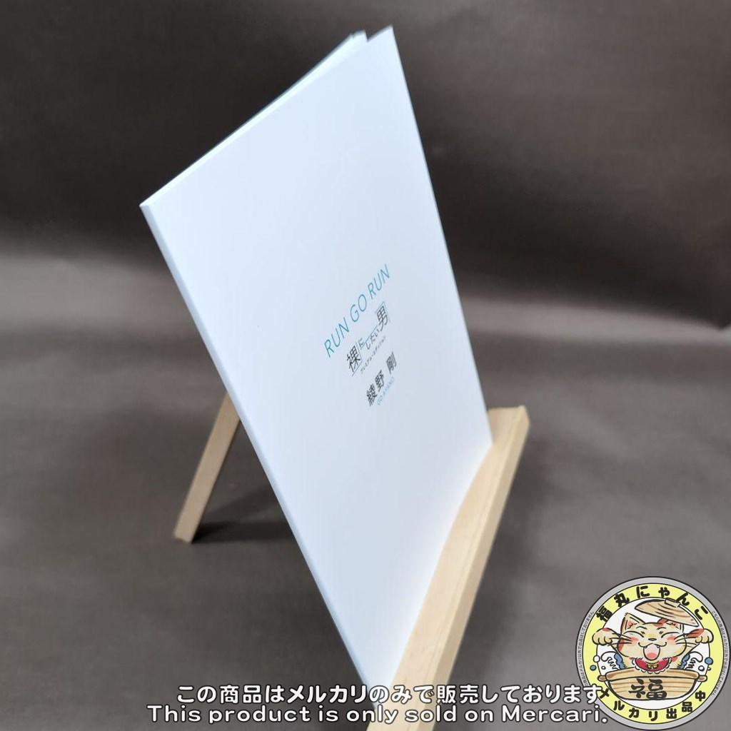 綾野剛/RUN GO RUN～裸にしたい男 プレミアム・エディション～ DVD版