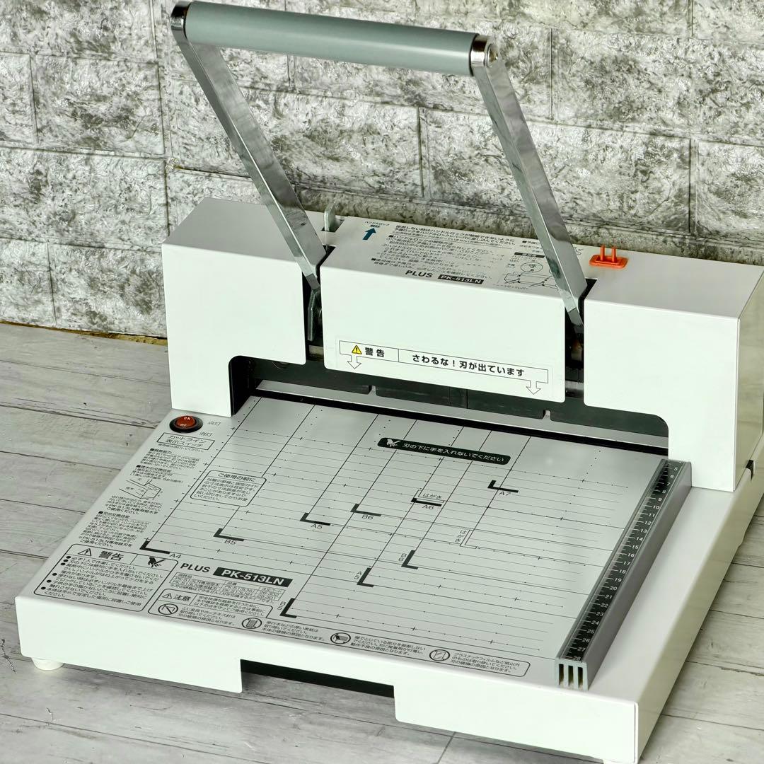 PLUS「PK-513LN」手動断裁機 カットラインLED付き