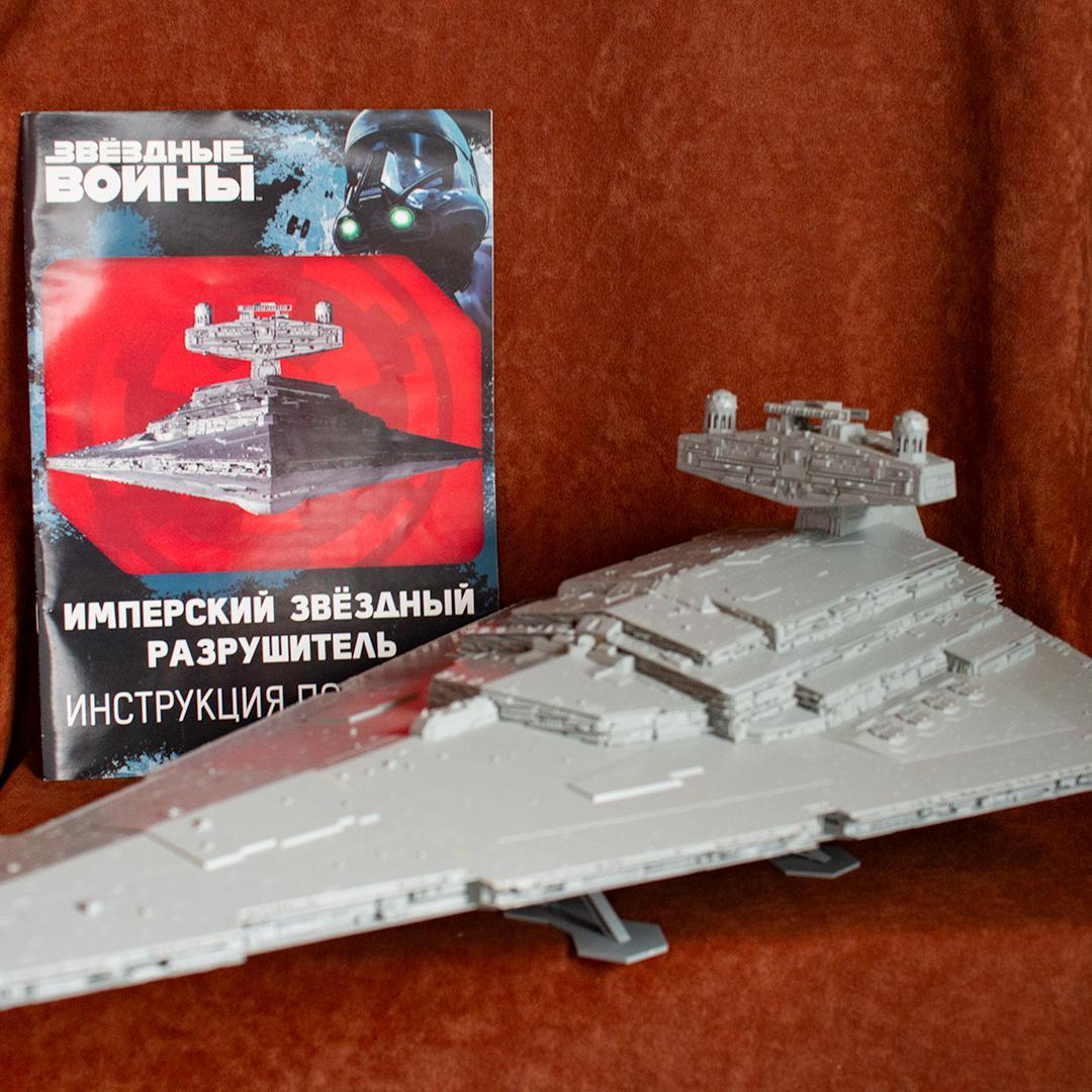 金*ー様 ズベズダ　1/2700　スター・デストロイヤー　プラモデル