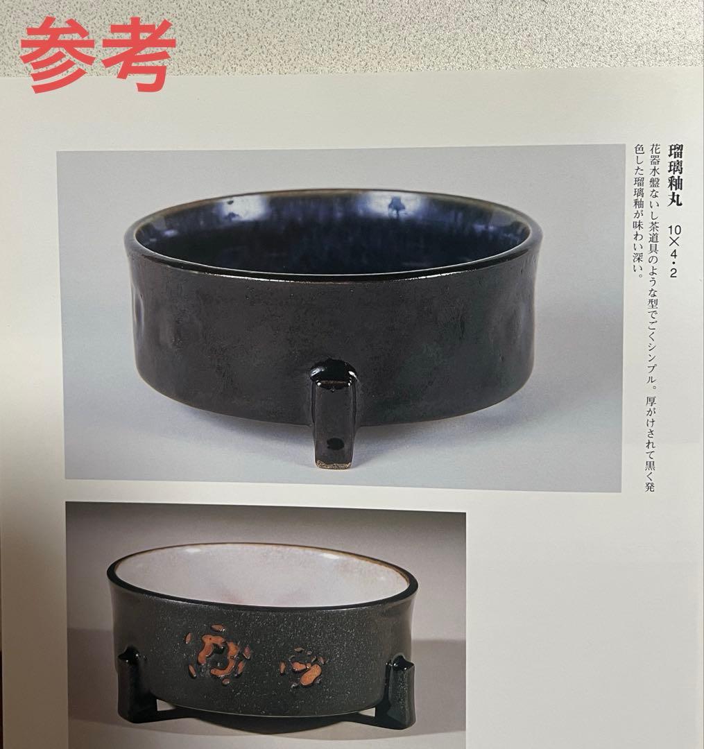 向付　盆栽鉢　植木鉢　陶芸　園芸　盆栽