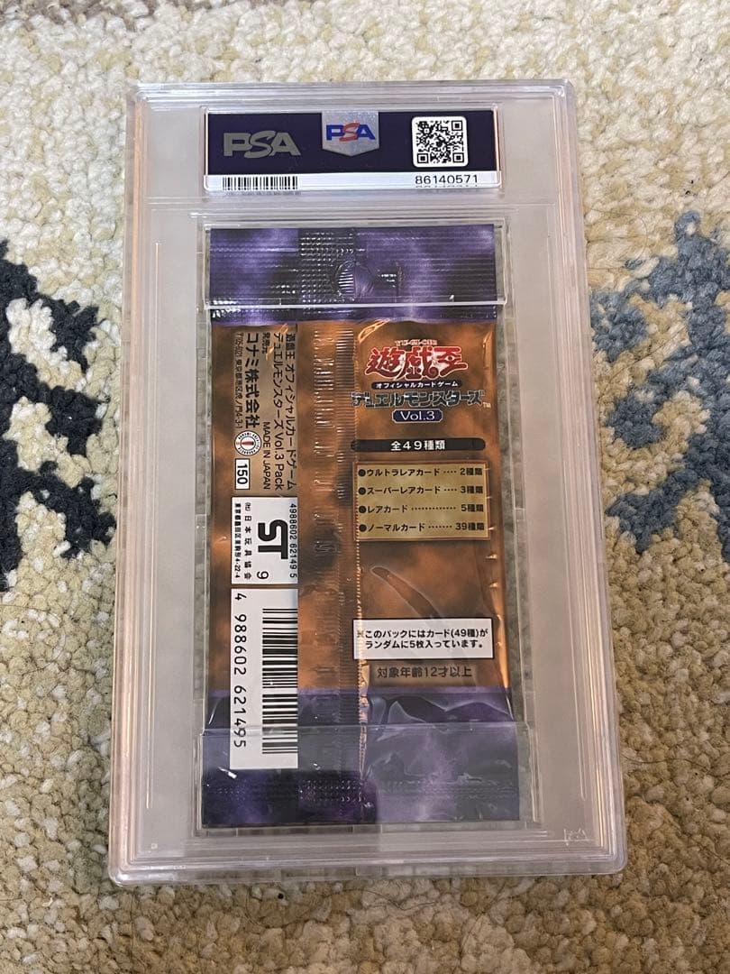 遊戯王　パック鑑定　PSA10 初期 1期　vol.3 未開封(ボリューム)