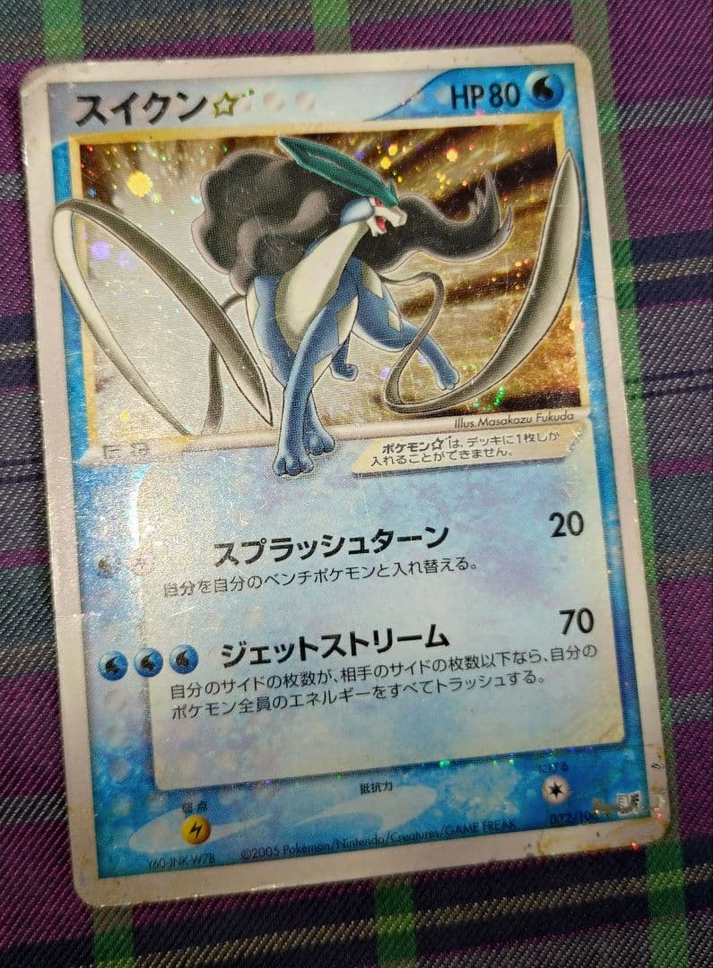 スイクン☆ ◇ 拡張パック 金の空、銀の海 032/106 希少