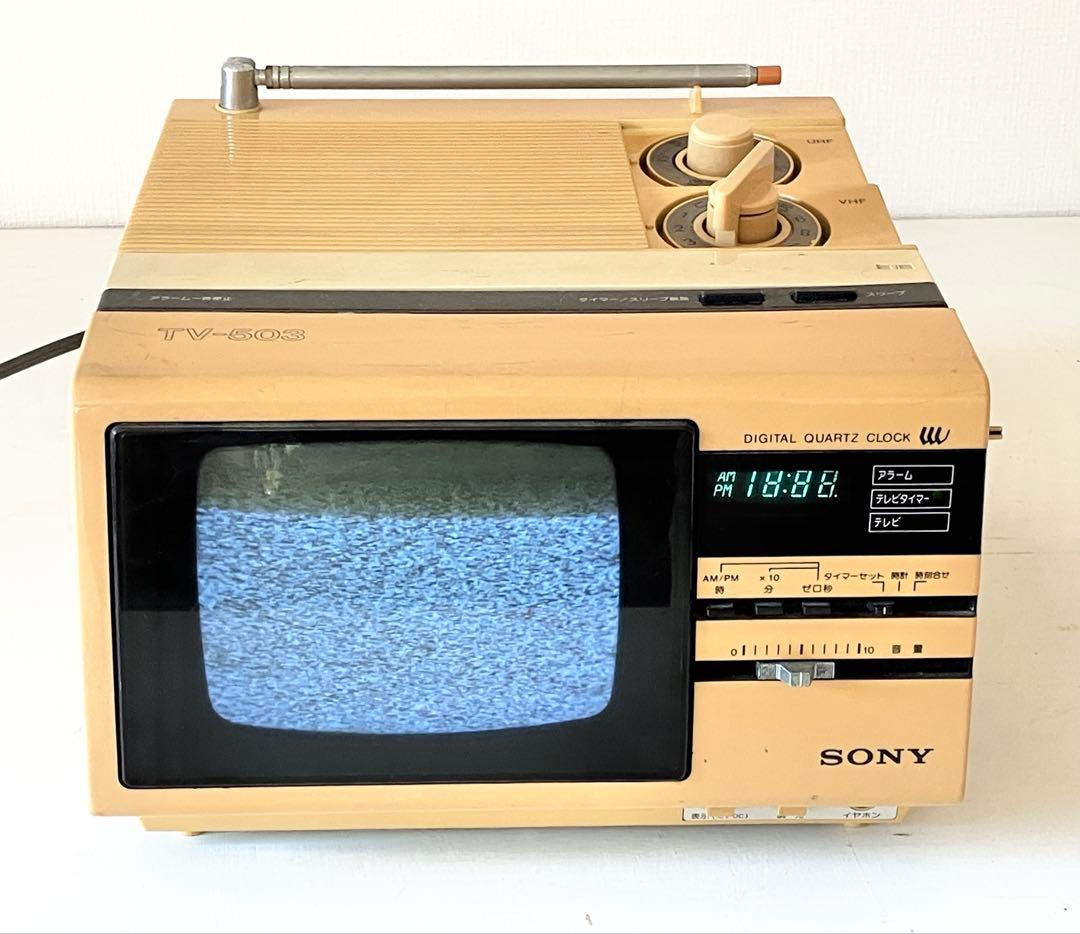 貴重 レトロ　SONY TV-503　海外Radiomuseumコレクション品