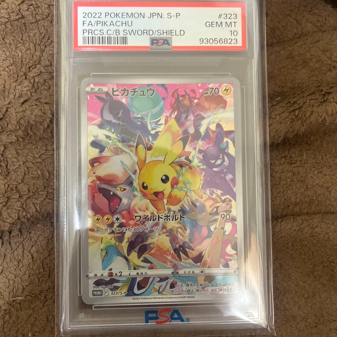 2022 ピカチュウ FA S-P GEM MT 10