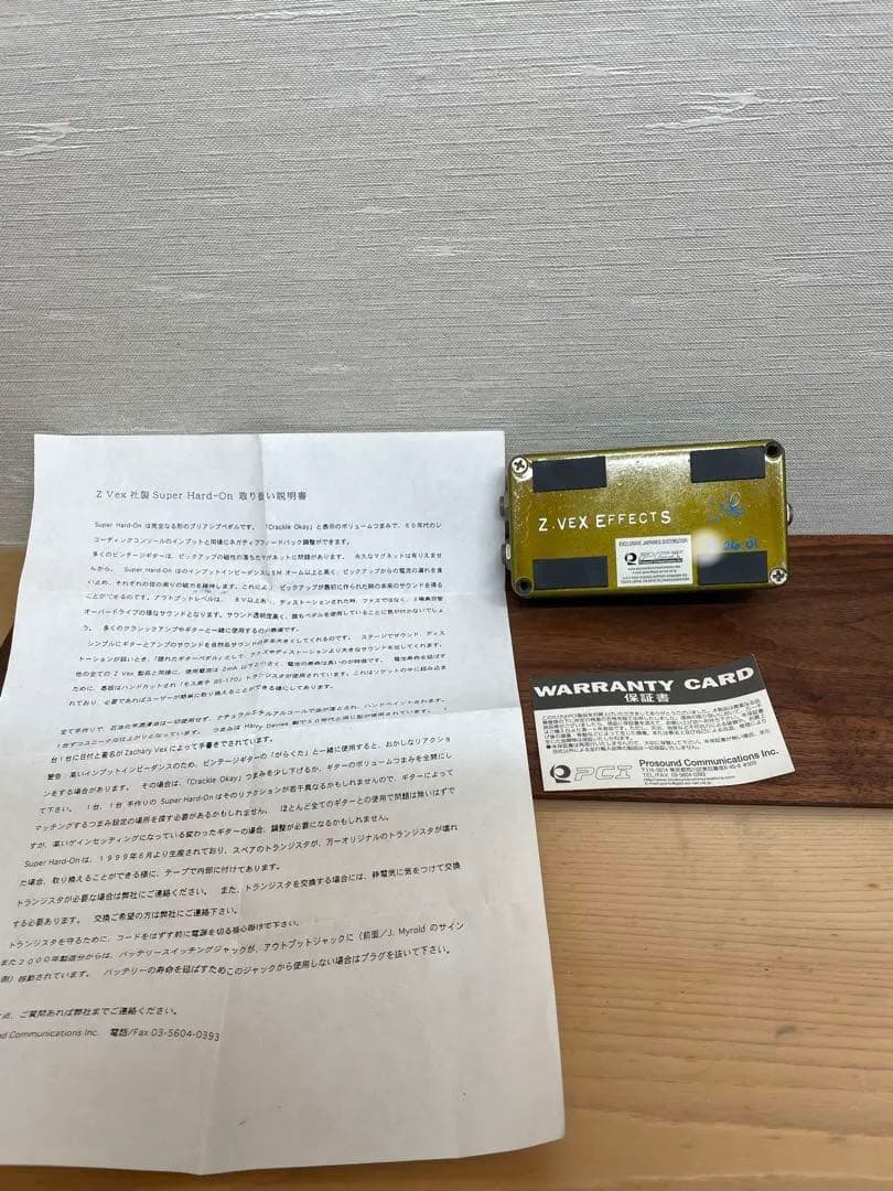 z.vex super hard on ブースター　エフェクター