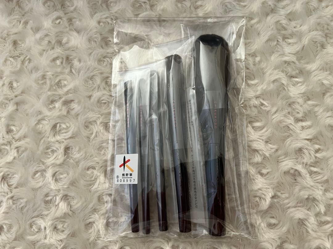 竹宝堂　メイクブラシ セット「aube <オーブ>」５本セット※ブラシケース付き