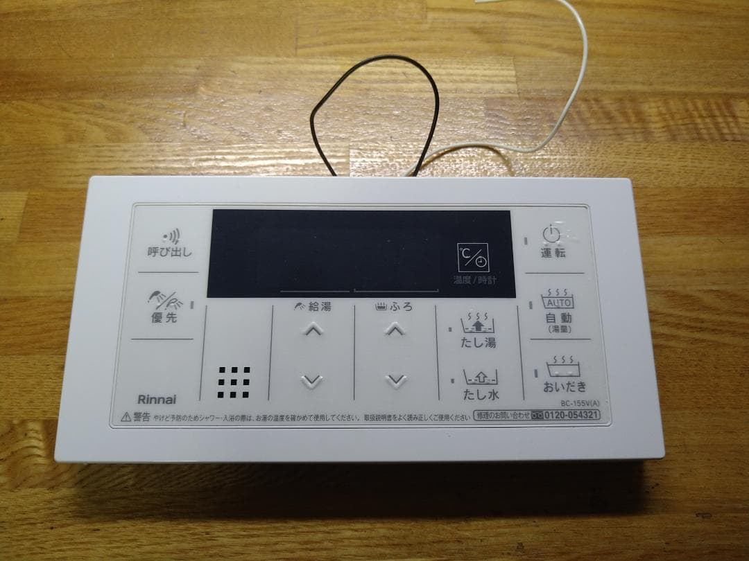 リンナイ RUF-A2003SAG(B) [2022年] リモコン2個