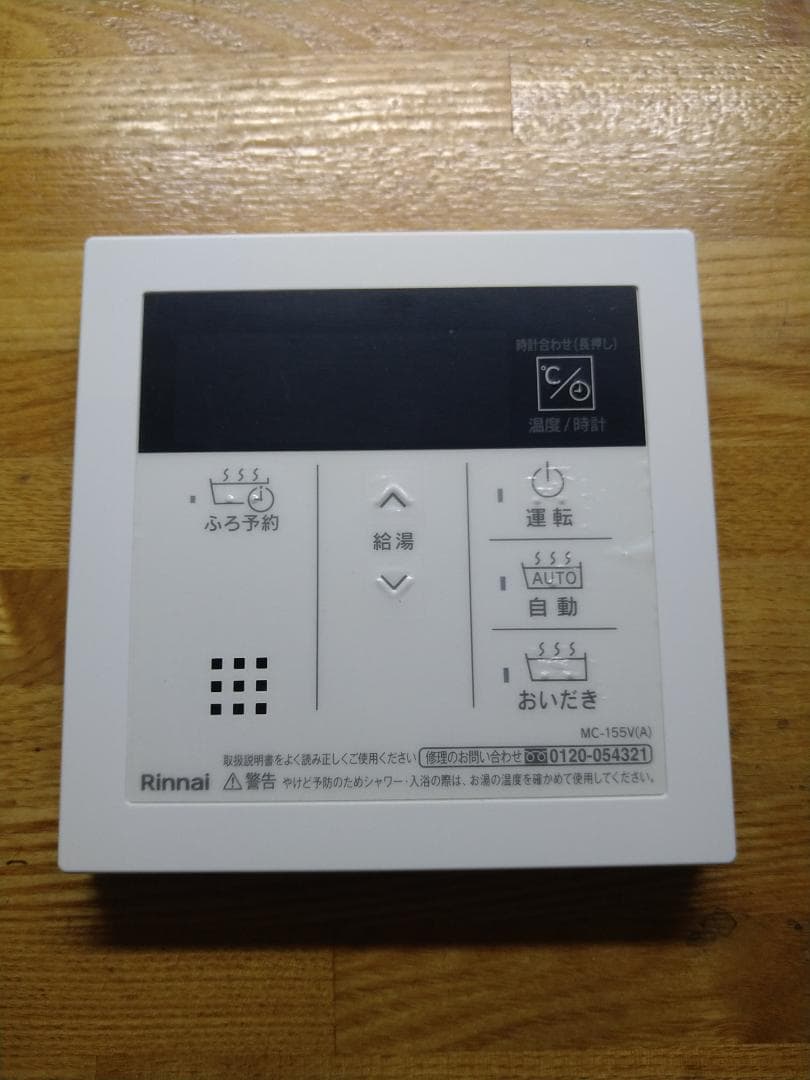 リンナイ RUF-A2003SAG(B) [2022年] リモコン2個