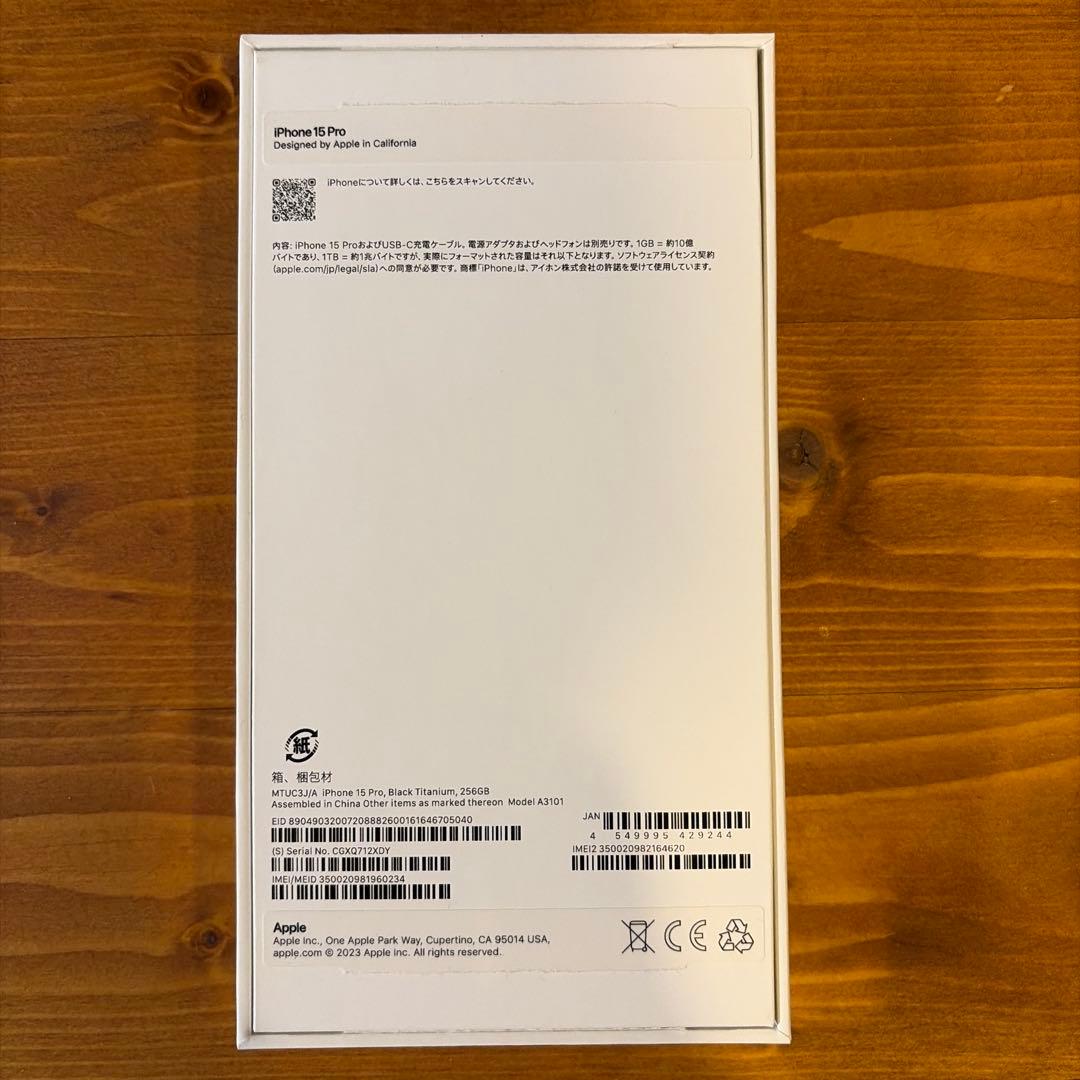 Apple iPhone 15 Pro ブラックチタニウム 256GB 本体