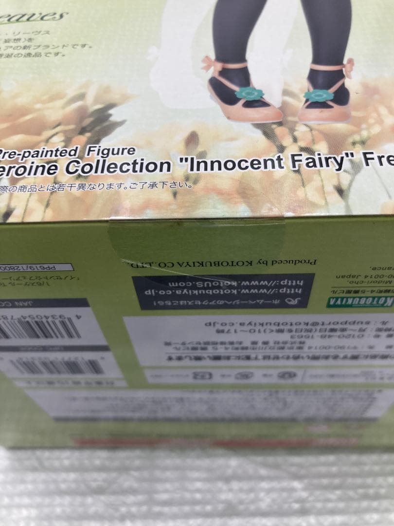 未開封 Tony’sヒロインコレクション 「イノセント☆フェアリー」 フリージア
