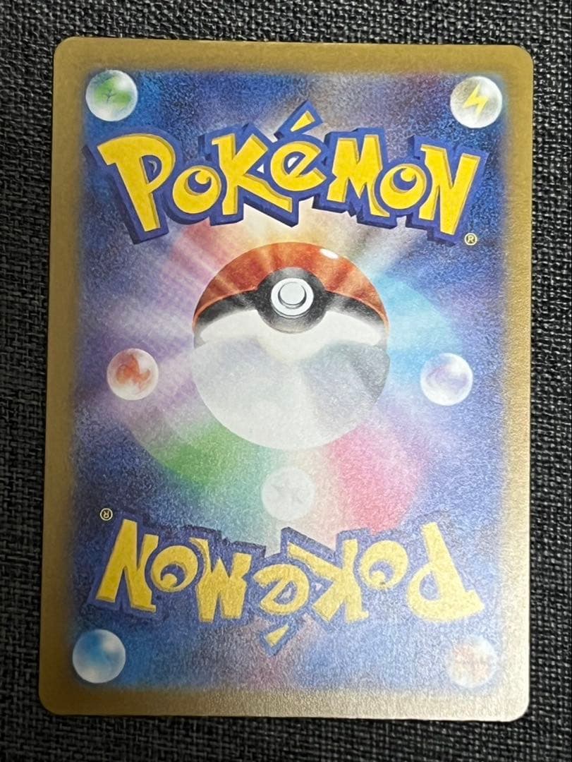 美品 メガゲンガーex SAR エラー(加工ズレ)魂抜け