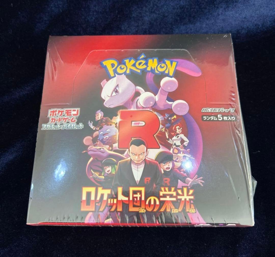 【最安値】ロケット団の栄光BOX 未開封シュリンク付き