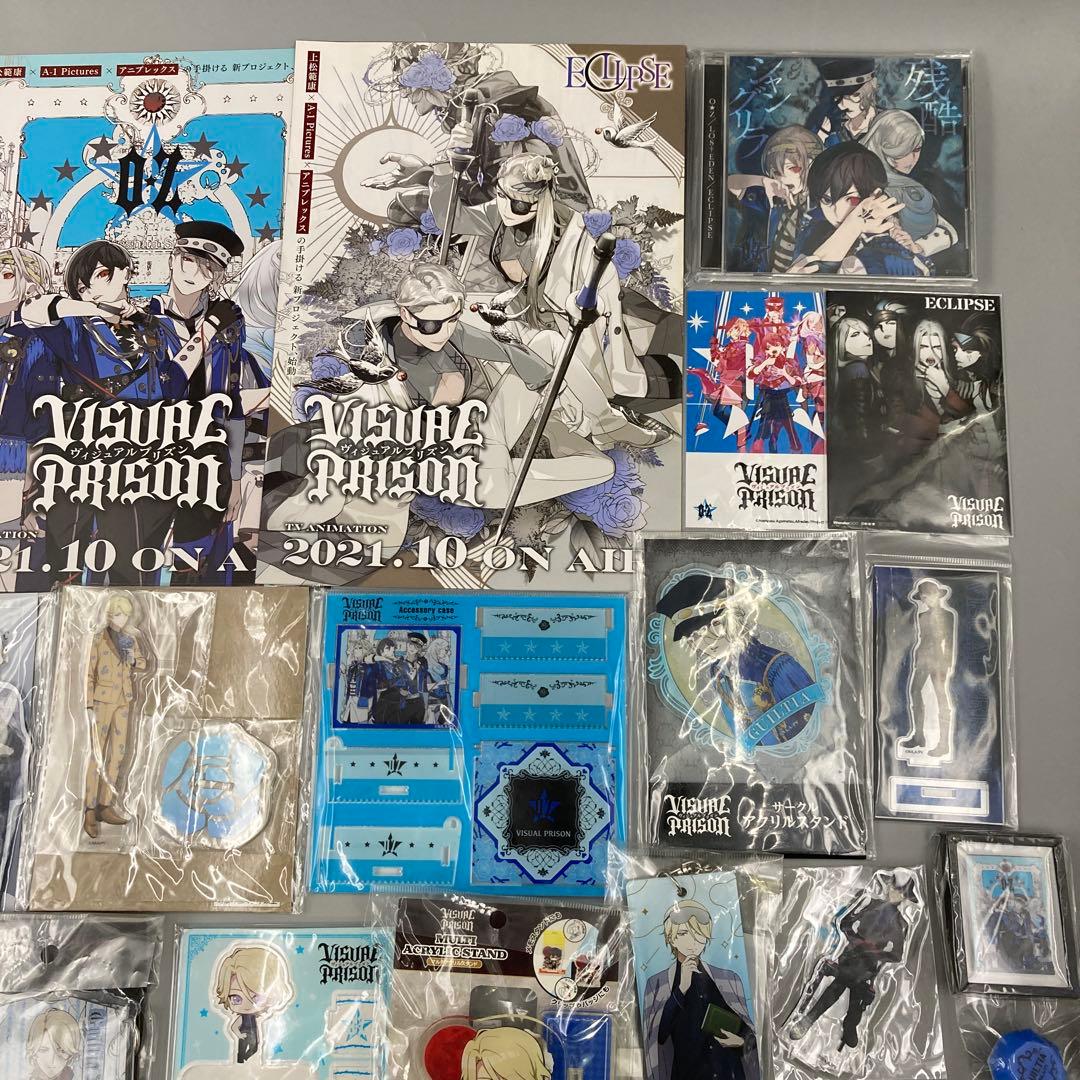 ヴィジュアルプリズン まとめ売り