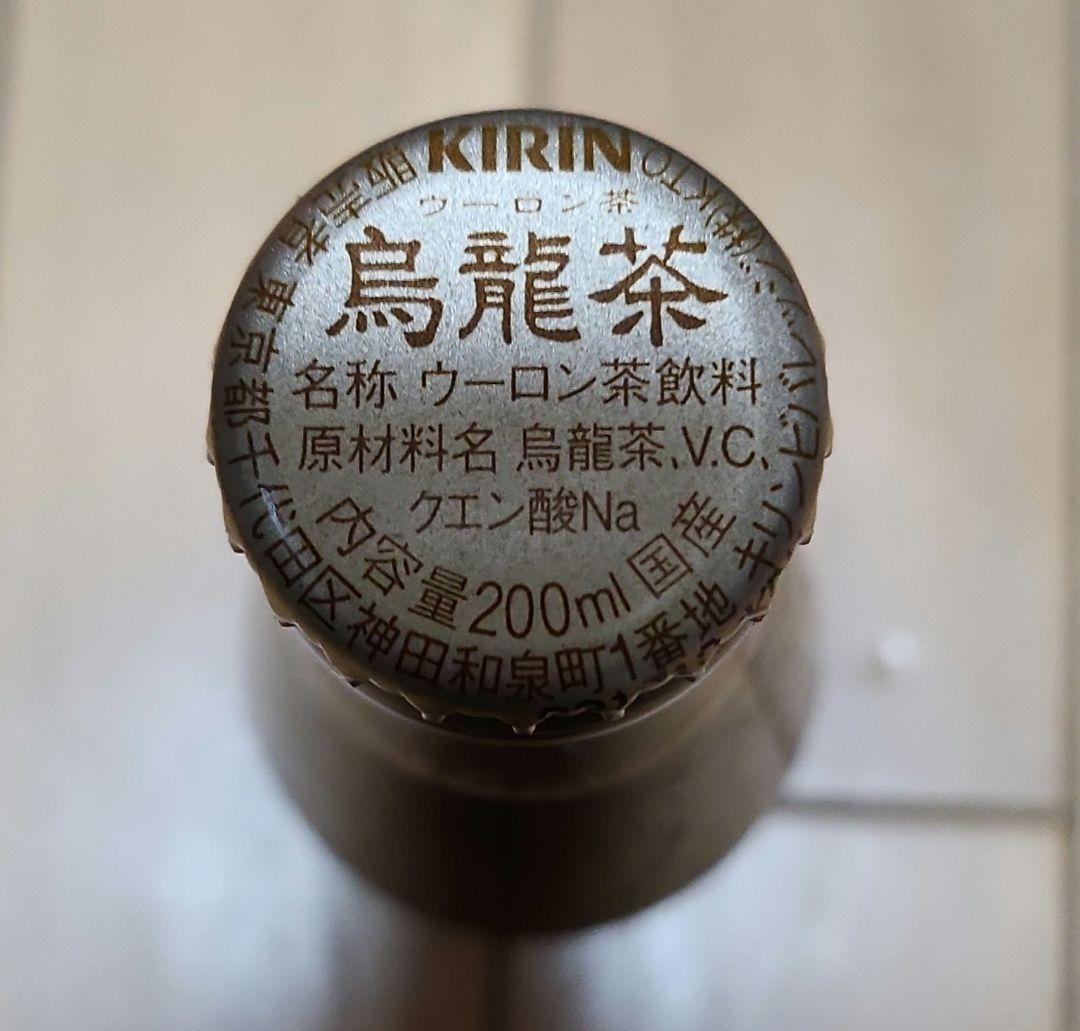 KIRIN 烏龍茶 希少瓶