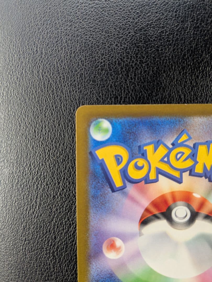 ポケモンカード　ピカチュウex　SAR