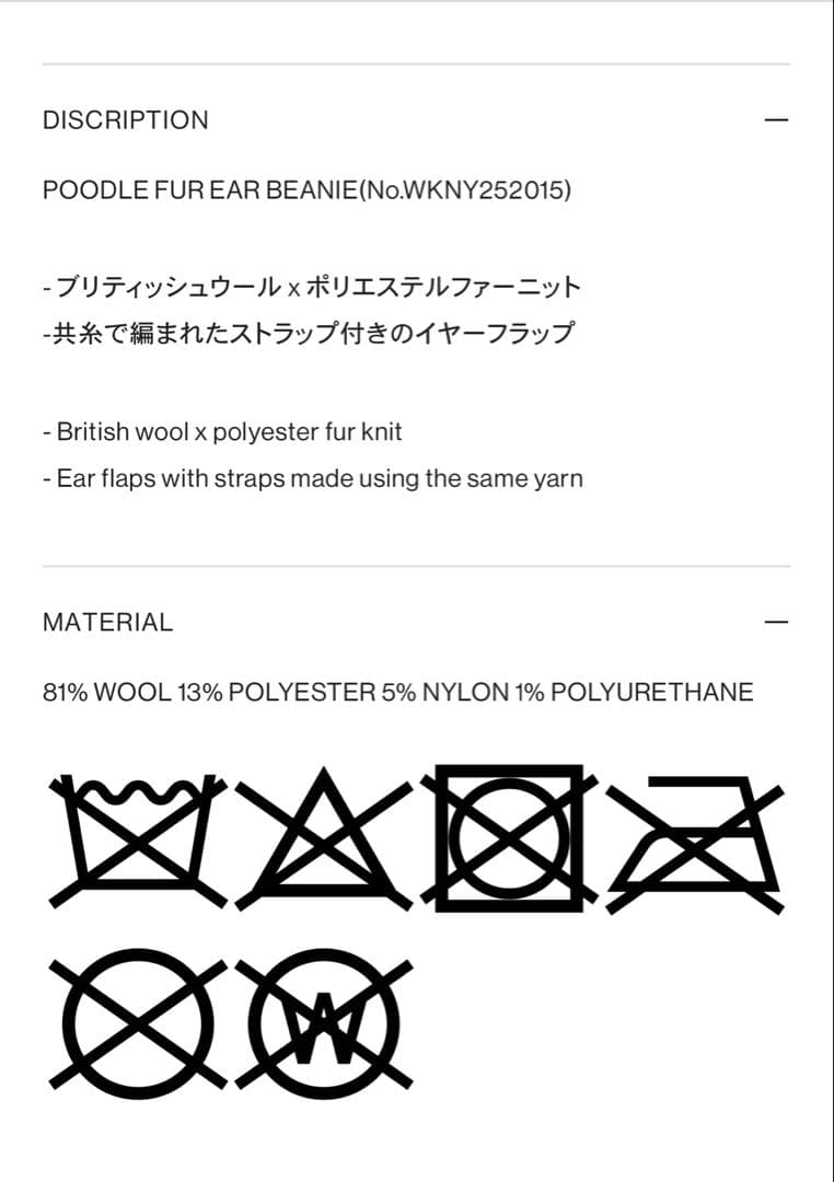 帽子 KIJIMA TAKAYUKI POODLE FUR EAR BEANIE