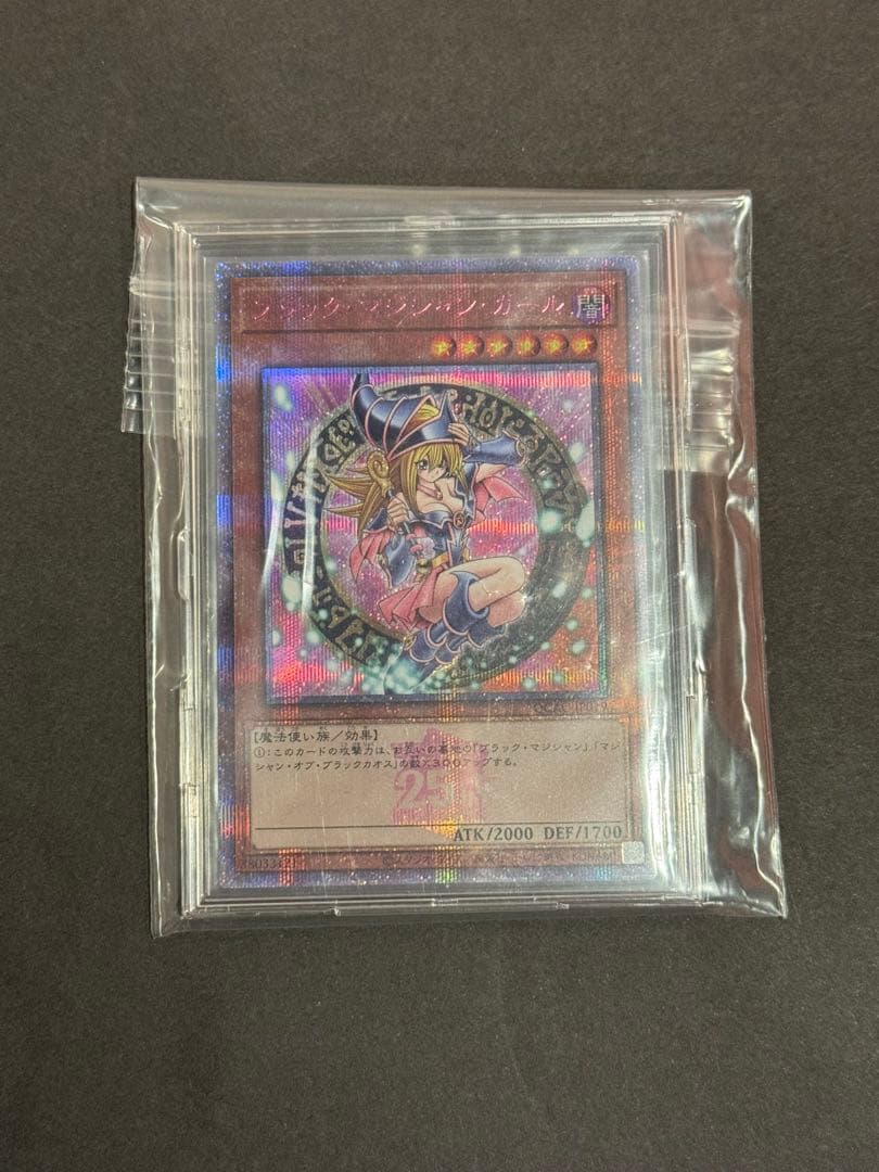 遊戯王 ブラックマジシャンガール 25thシークレットレア ピンク 日本版
