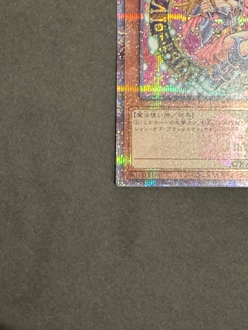 遊戯王 ブラックマジシャンガール 25thシークレットレア ピンク 日本版