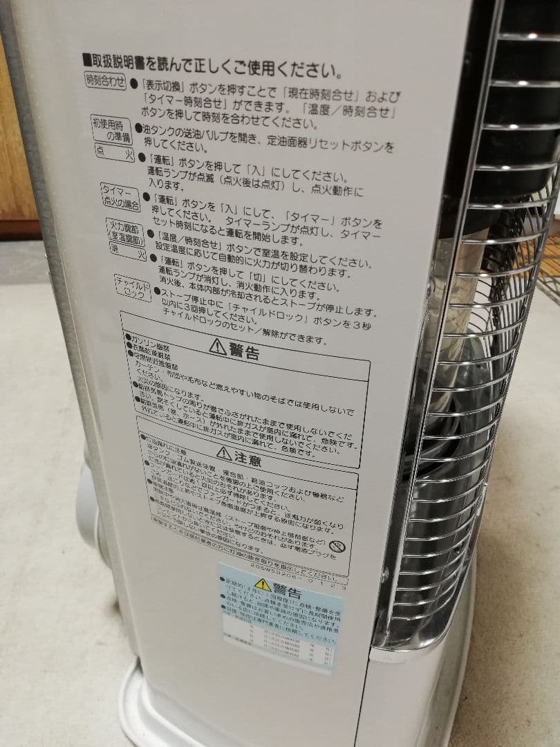 コロナ　FF石油ストーブ　FF-VT4213P