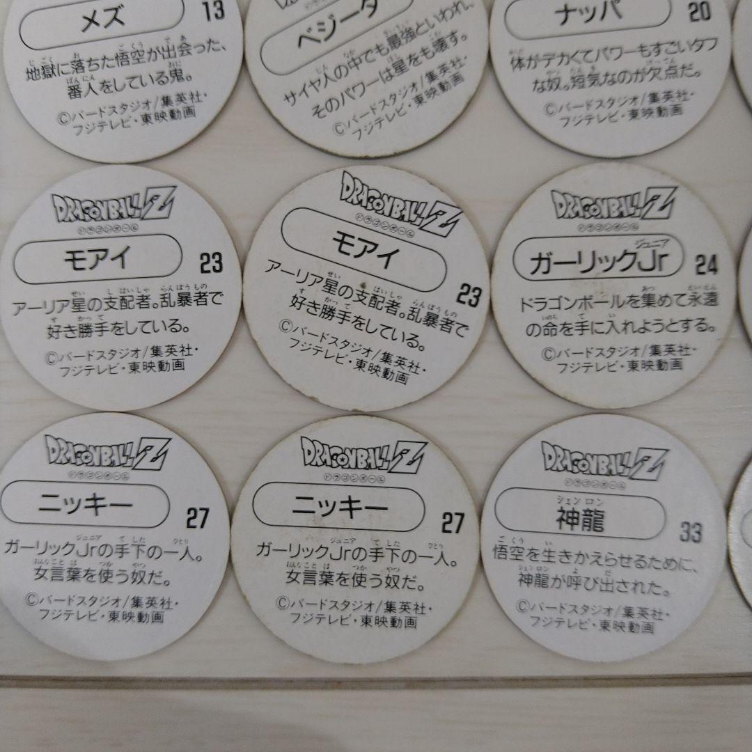 ドラゴンボール スナック メンコ 20枚セット