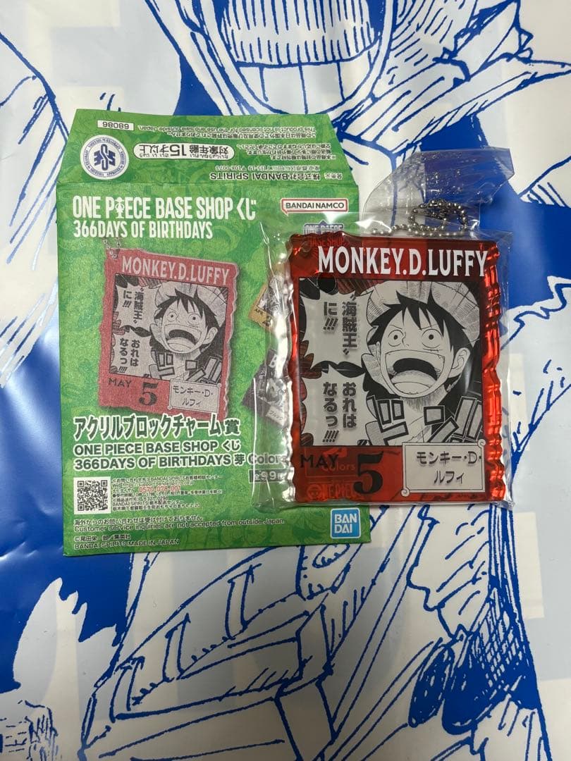 モンキー・D・ルフィ アクリルチャームONEPIECE BASESHOP くじ