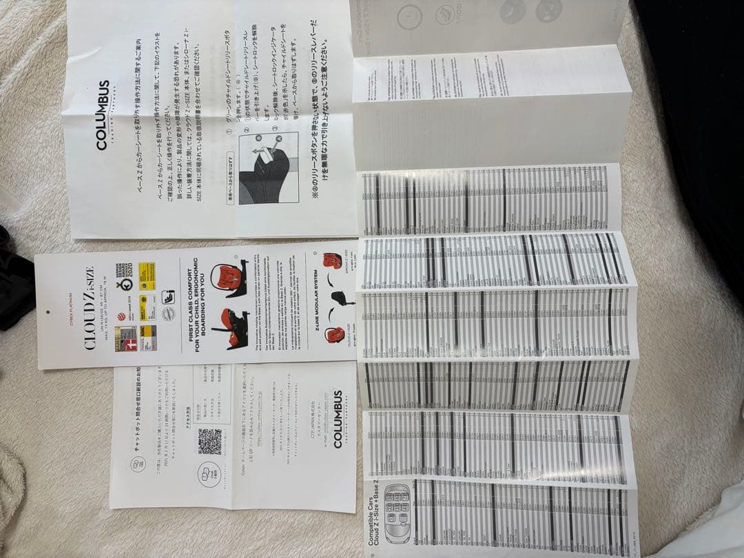 【セット販売】サイベックス Cloud Z i-Size ベビーシート、ベースZ