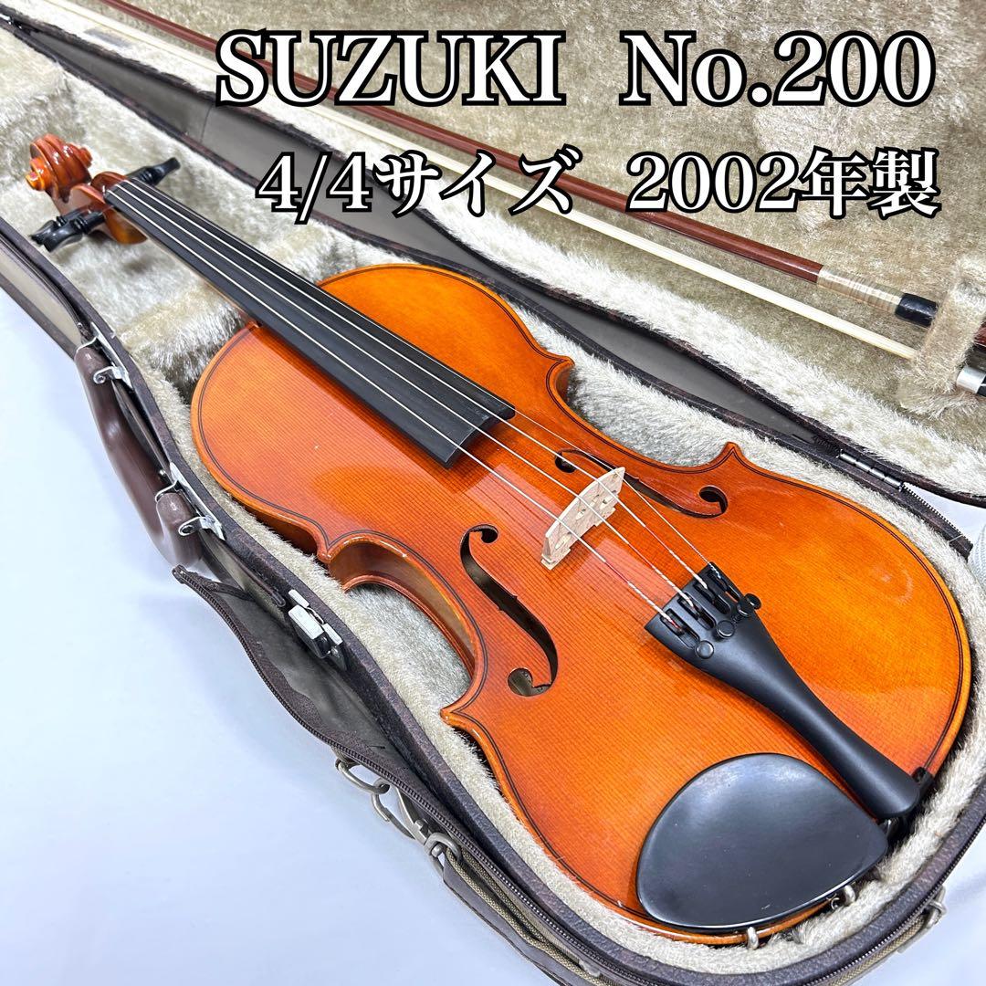 SUZUKI スズキ No.200 4/4サイズ 2002年製 バイオリン