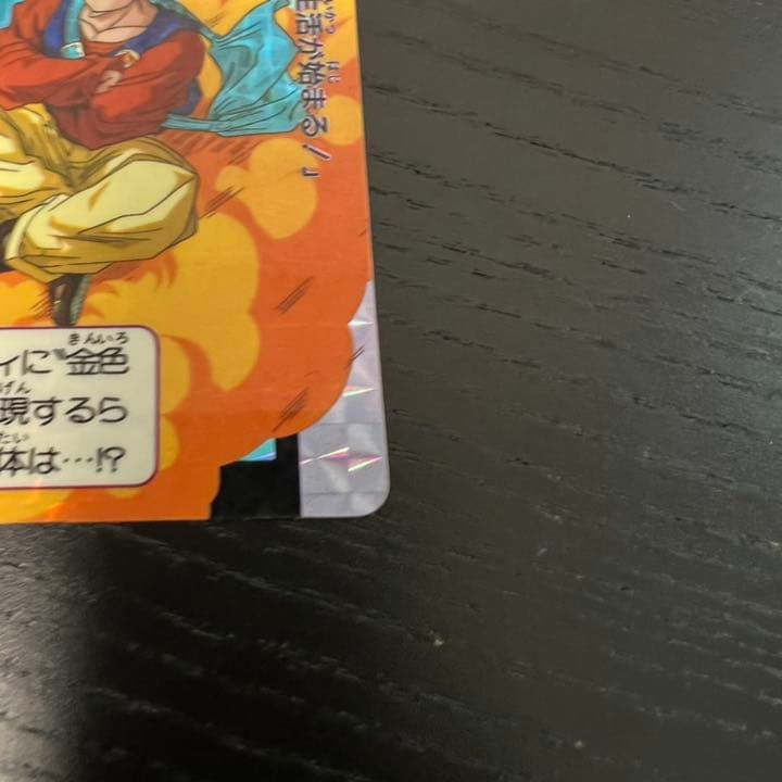 ドラゴンボールZ カードダス　617孫悟飯