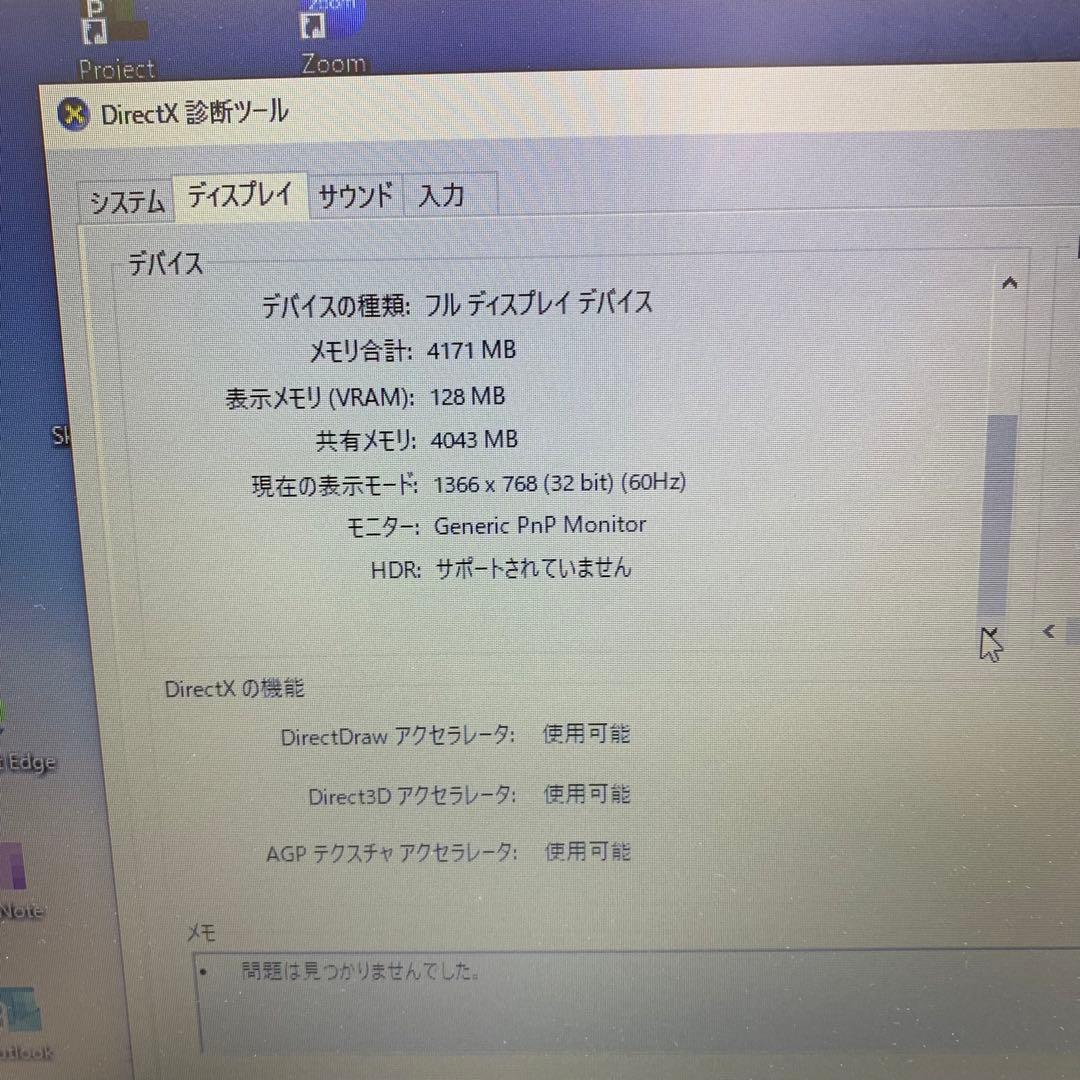 Dell Latitude 3590 | Core i5 第8世代| 128GB