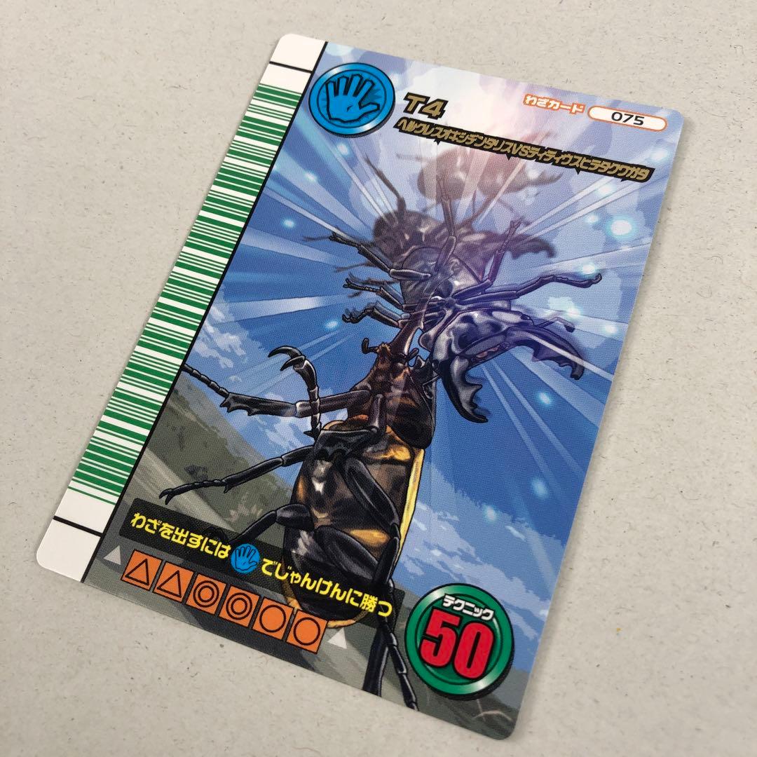 ムシキング 5周年 第1弾 T4