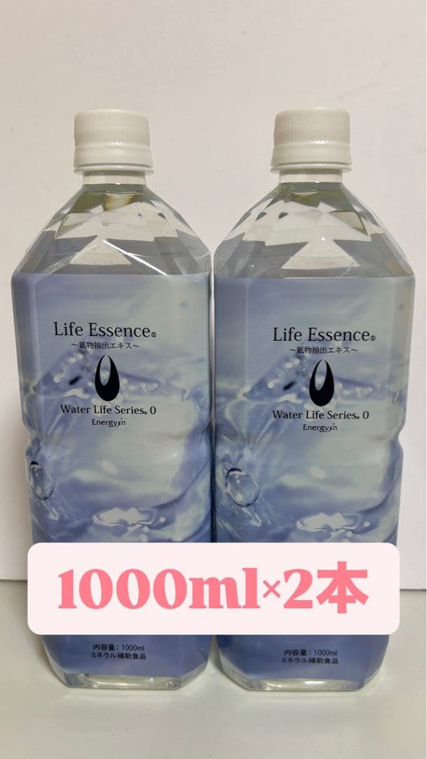 Life Essence 1000ml×2本