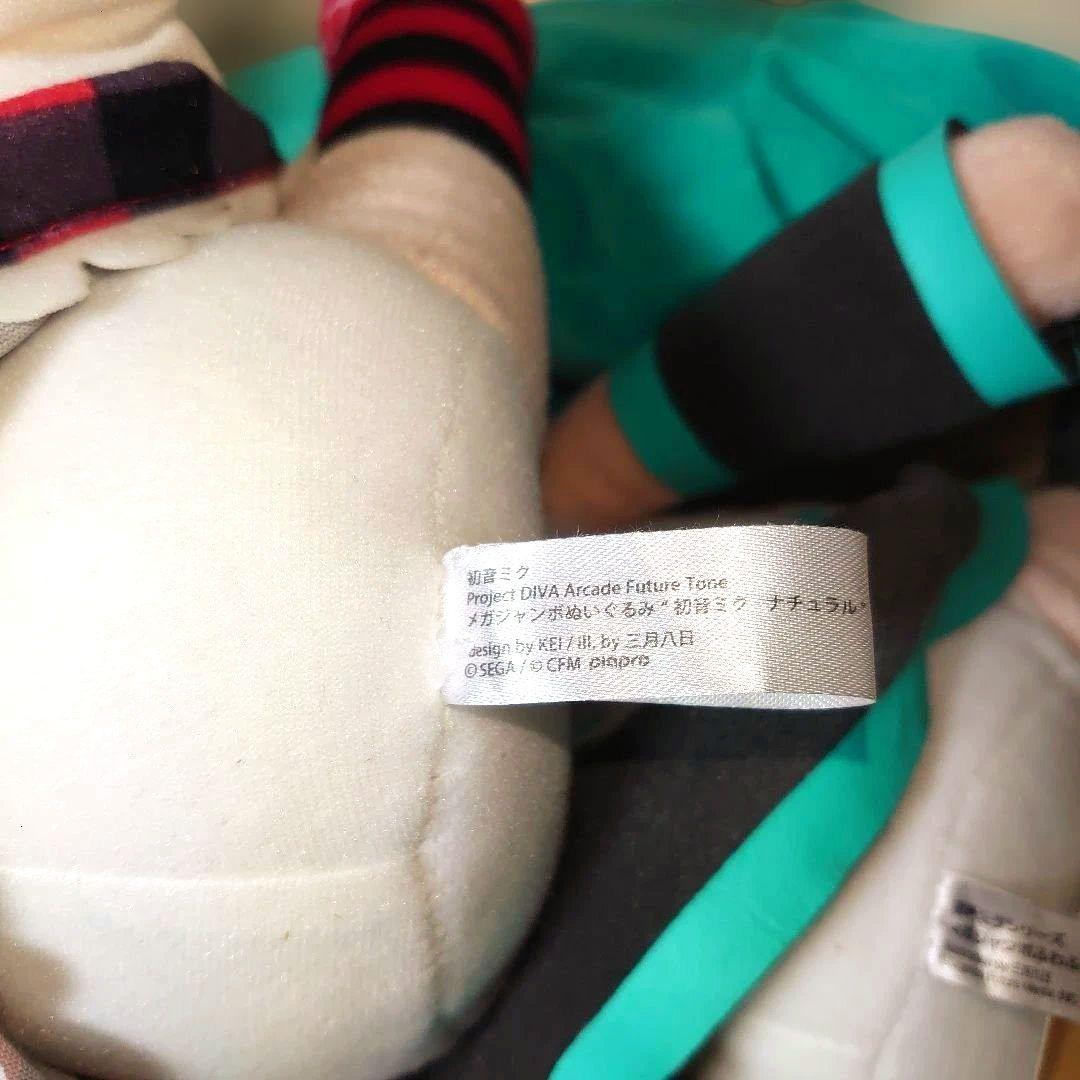 初音ミク メガジャンボ ふわふわ ぬいぐるみ 巡音ルカ ナチュラル