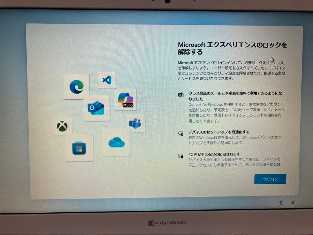 パソコン　Dynabook