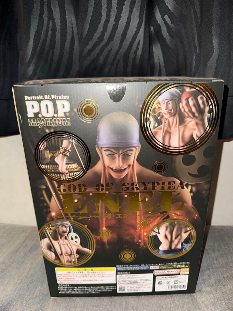 し*0様 【最安値】エネルPOP MAXIMUM