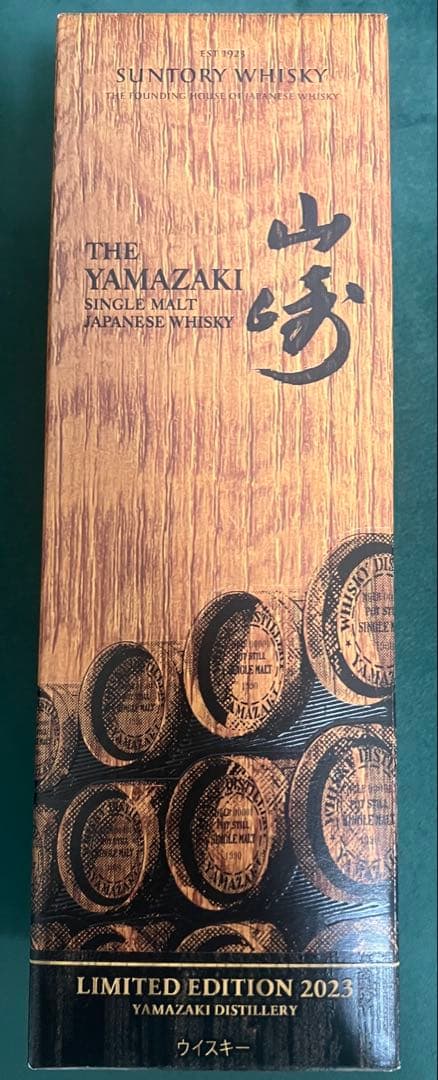 【新品】 山崎リミテッド LIMITED EDITION 2023