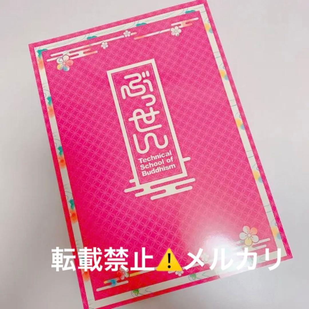 【最終値下げ！】レア‼️吉沢亮 主演舞台 ぶっせん セット 非売品あり！