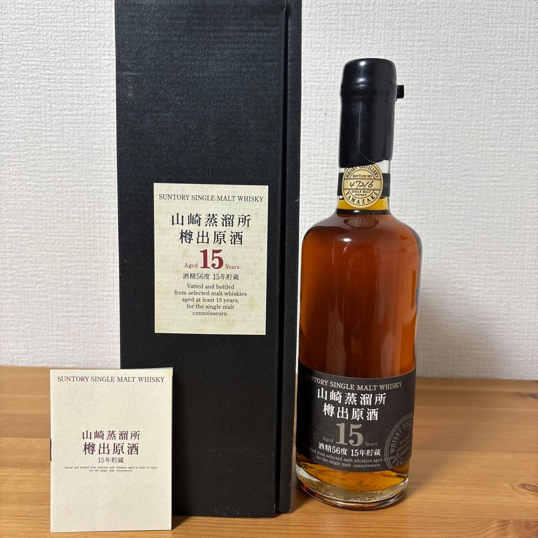 サントリーピュアモルトウイスキー　山崎蒸溜所15年　冊、箱付　未開封【1】