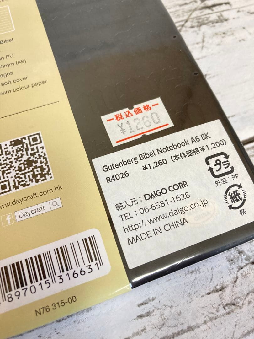 ダイゴー　DAYCRAFT デイクラフト　ノート　3冊セット　新品