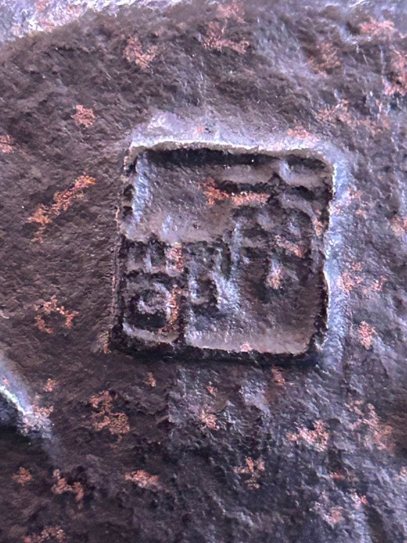 自在鉤　インテリア　民具　古道具　囲炉裏　レトロ