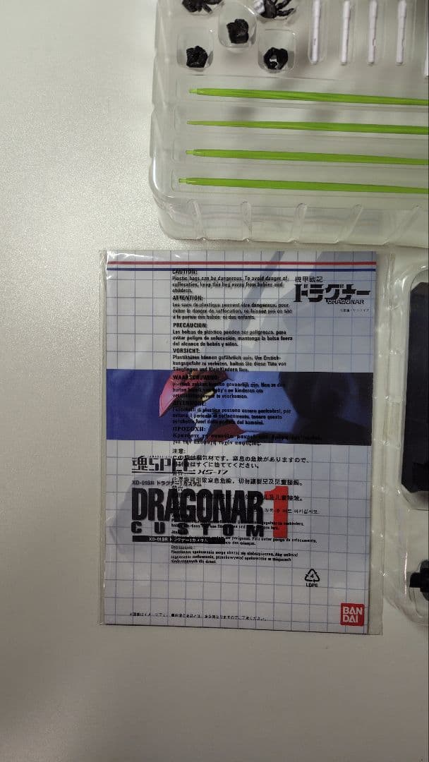 魂SPEC XS-17 XD-01SR 機甲戦記ドラグナー1カスタム