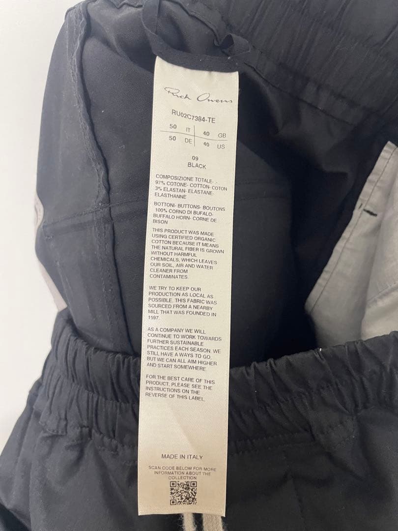 リックオウエンス ドローストリング サルエル ポッズ 50