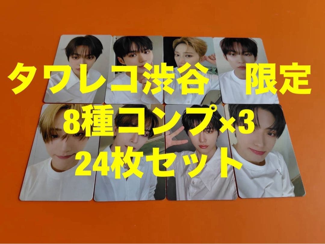ALD1 EUPHORIA タワレコ渋谷　2枚同時購入特典トレカ　8種コンプ×3